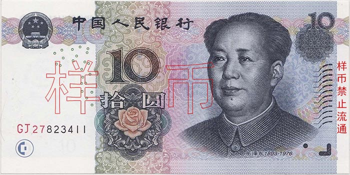 10元配色方案